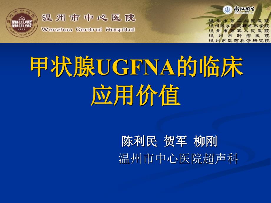 甲状腺fna对临床诊断价值临床医学_第1页