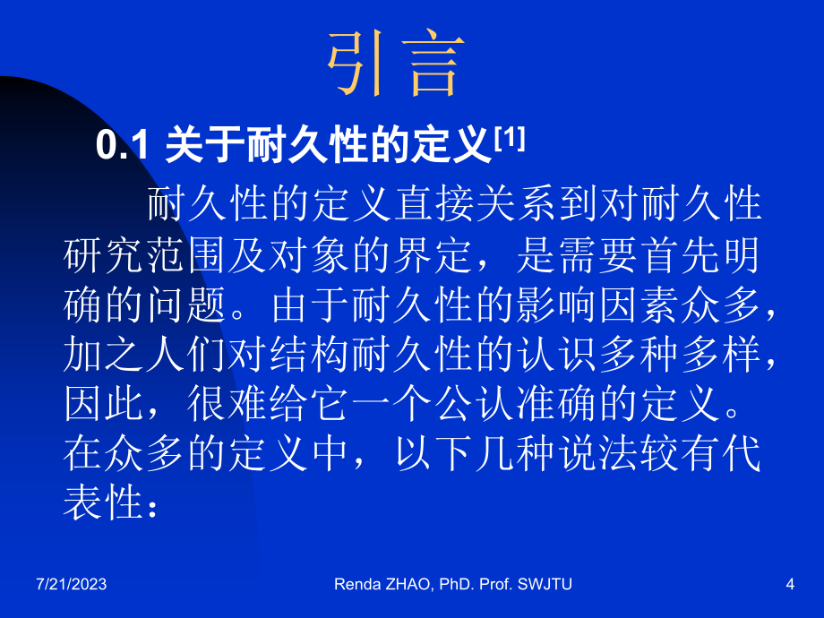 桥梁安全耐久性与全寿命设计研究概况建筑土木工程科技专业资料_第4页