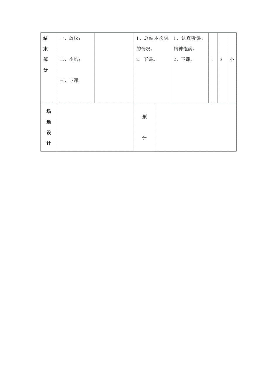 复习走_第3页