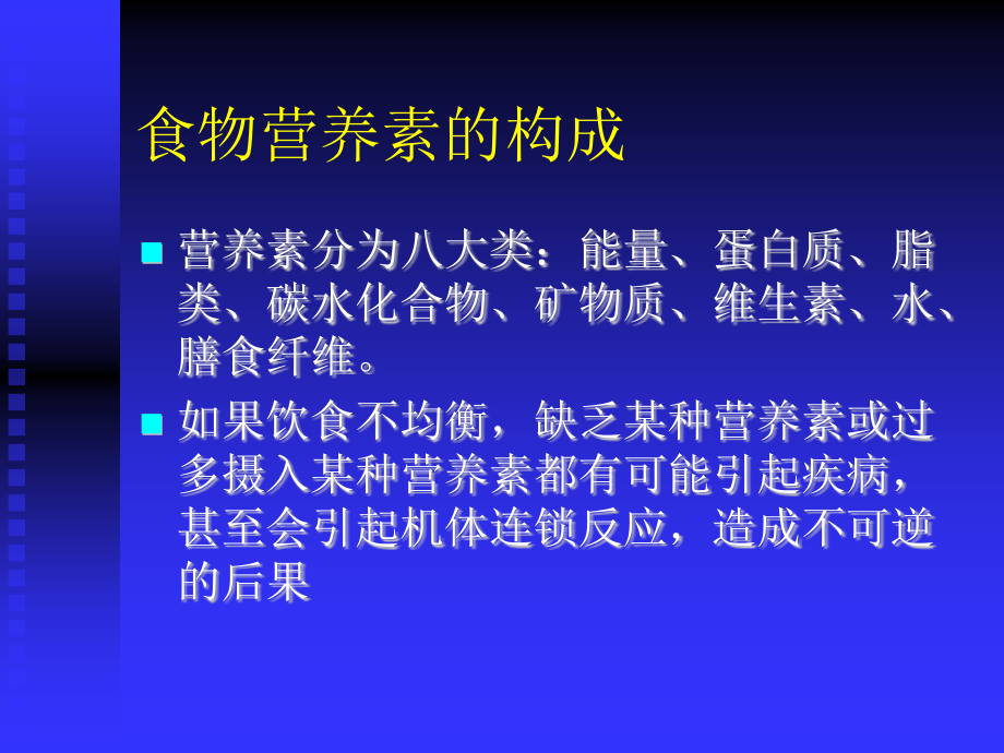 小儿消化系统疾病表现与用药_第2页