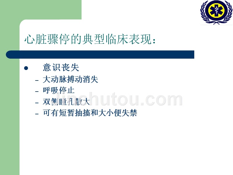 放射科病人风险预防医学医药卫生专业资料_第2页