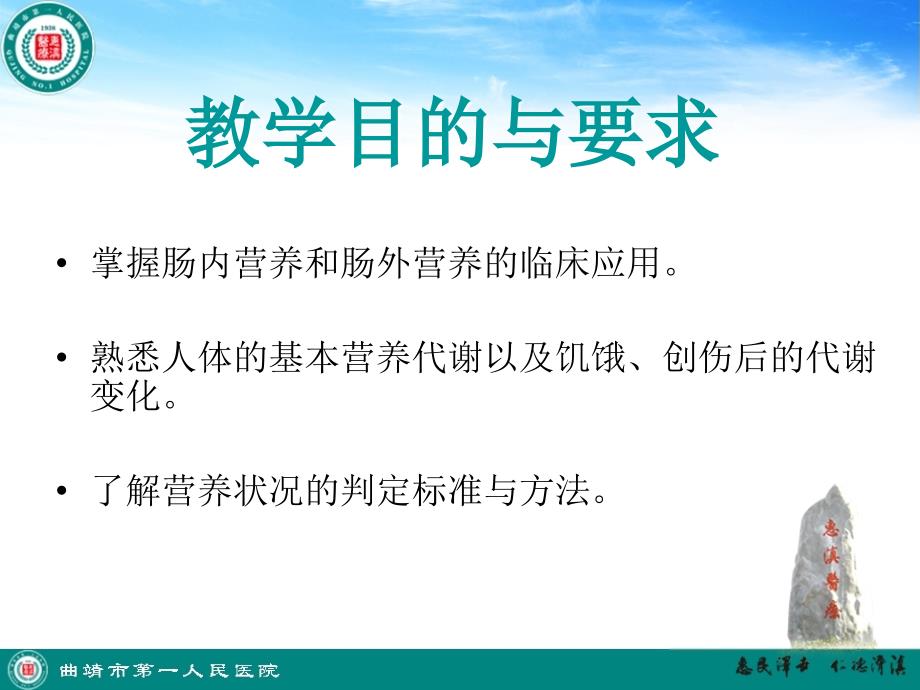 杨梅讲课比赛外科病人营养代谢_第3页