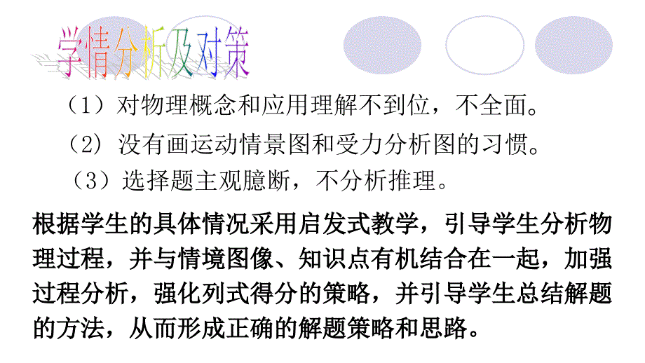 说题比赛_第4页