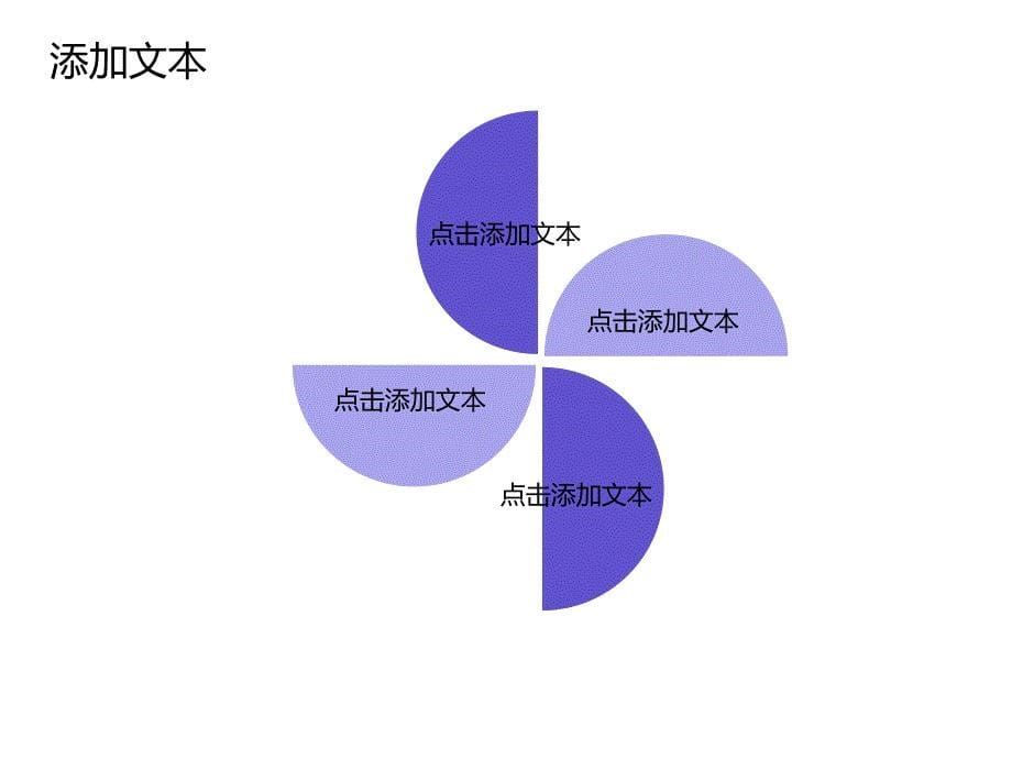 紫色大气商务PPT模板_第5页