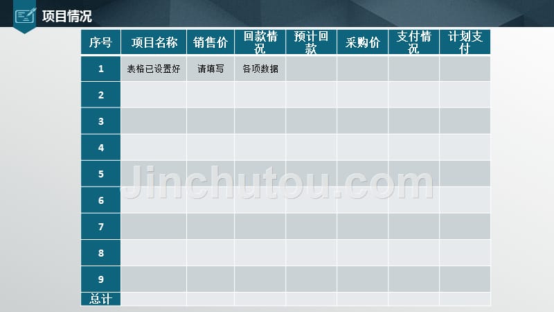 高端年终总结PPT模板_第5页