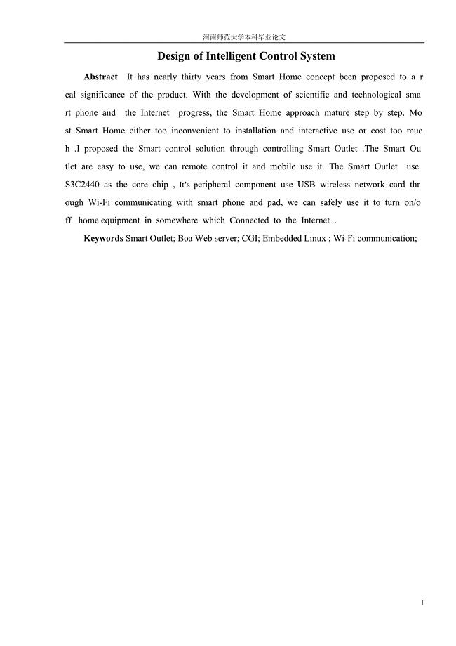 毕业论文：Design of Intelligent Control System
