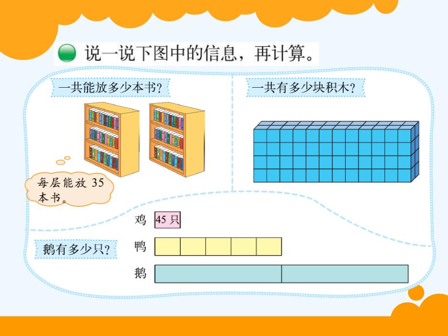 买矿泉水_第3页