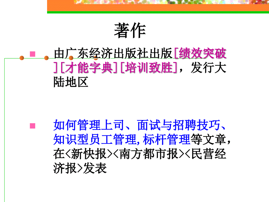 全面理解企业的绩效考评_第3页