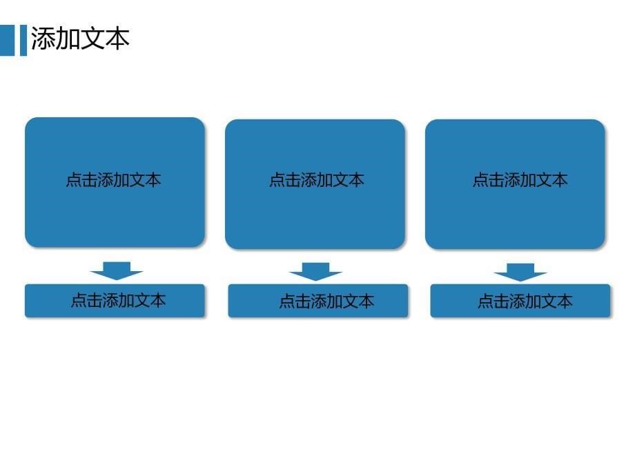 蓝白清爽商务PPT模板_第5页