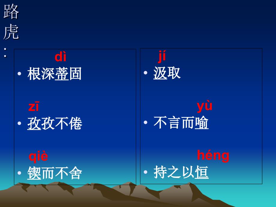 《事物的正确答案不止一个》ppt课件（13页）_第2页