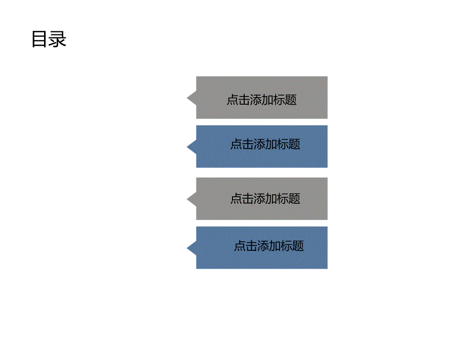 蓝灰沉稳商务PPT模板_第2页