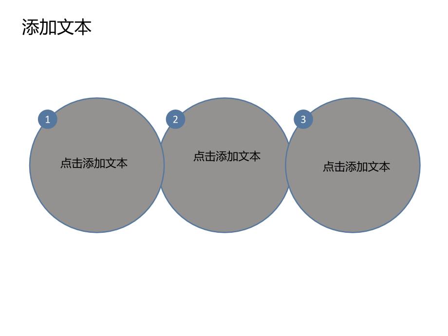 蓝灰沉稳商务PPT模板_第3页