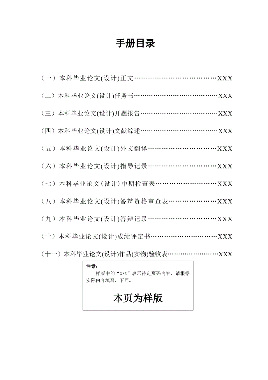 浙江中医药大学模板_第3页