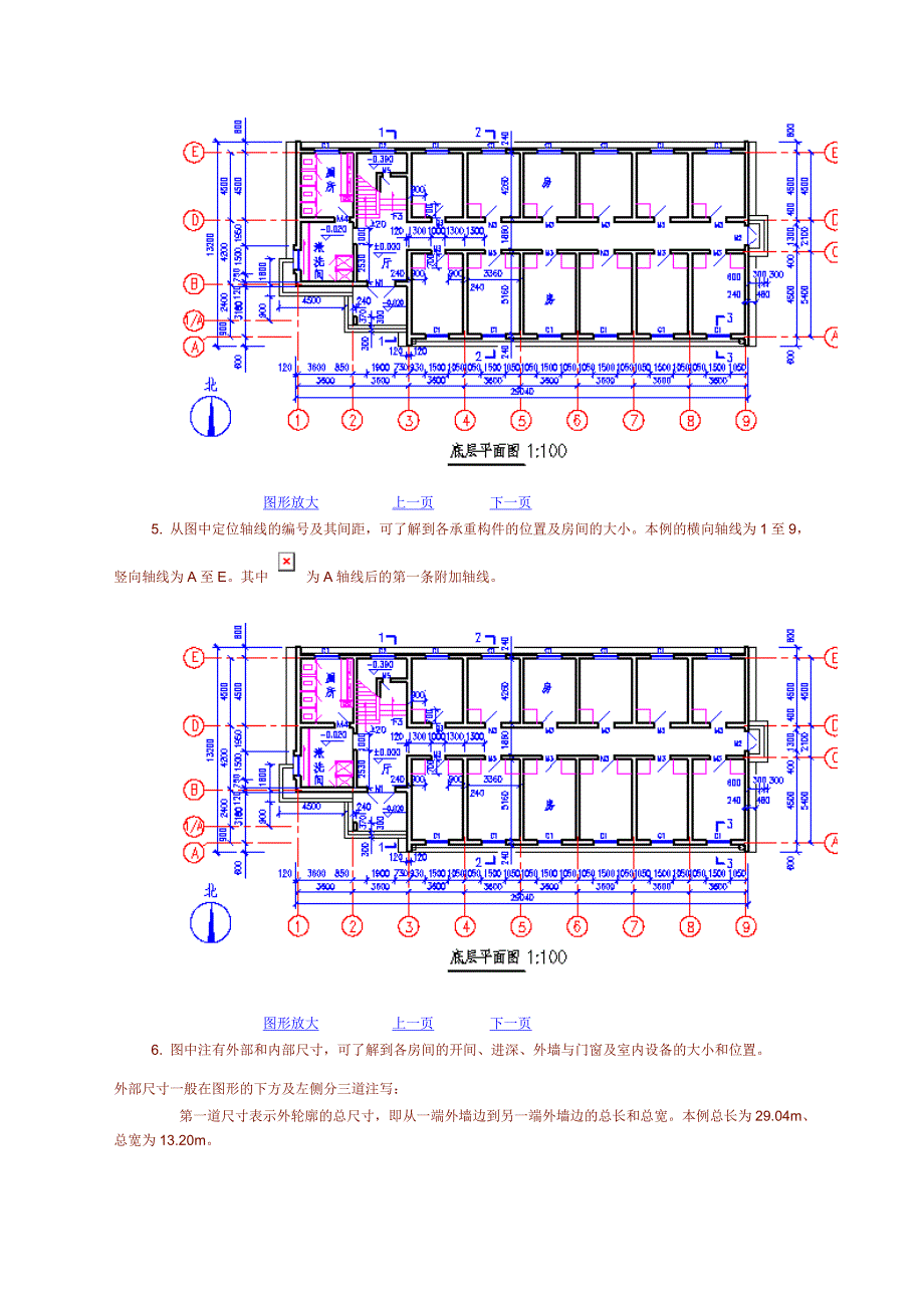 建筑平面图立面图,剖面图_第3页