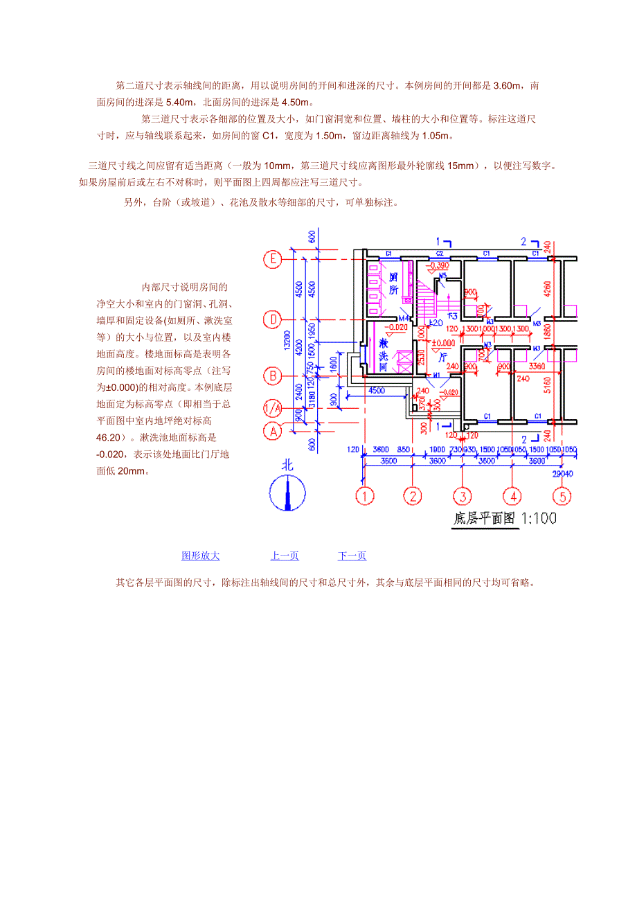 建筑平面图立面图,剖面图_第4页