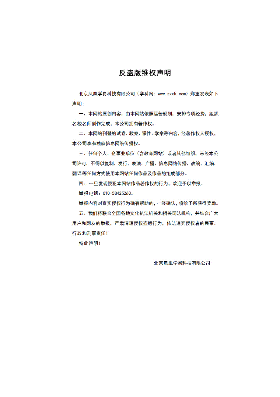 [中学联盟]湖南省长沙市岳麓区学士街道学士中学人教版八年级物理上册+学案：+1-2运动的描述导学案_第4页