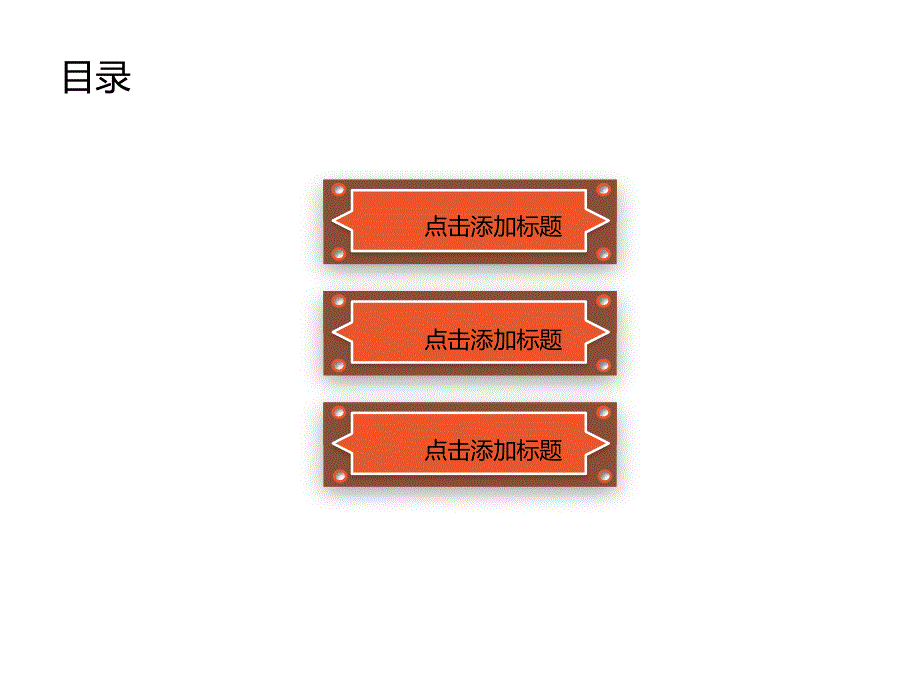 橙色多页商务PPT模板_第2页