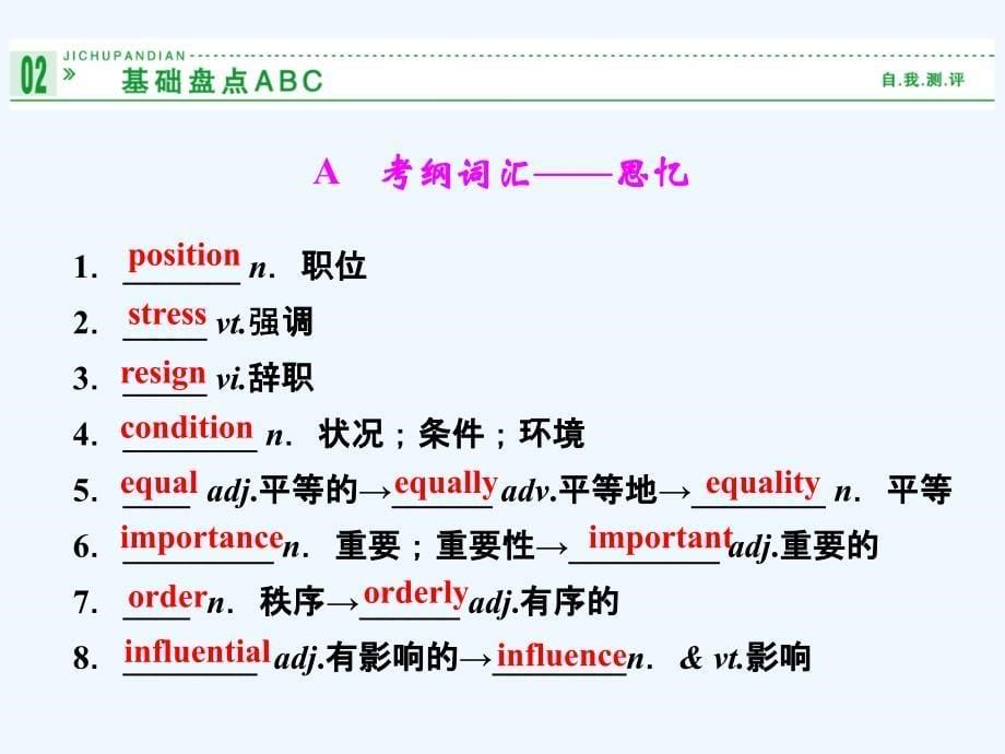 【外研版必修3】2014高考英语一轮复习配套课件：_module_5_great_people_and_great__inventions_of_ancient_china48张ppt_第5页