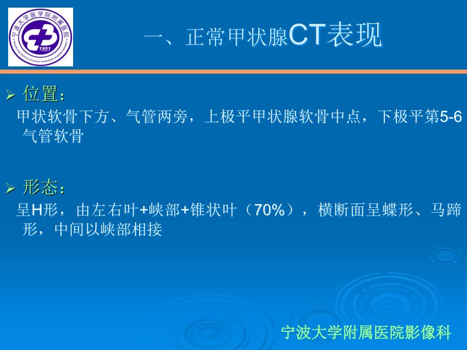 涂灿甲状腺肿瘤ct表现与鉴别诊断_第3页