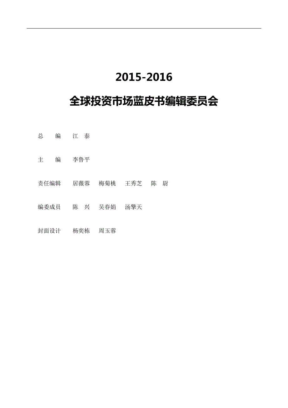 2015-2016_第1页