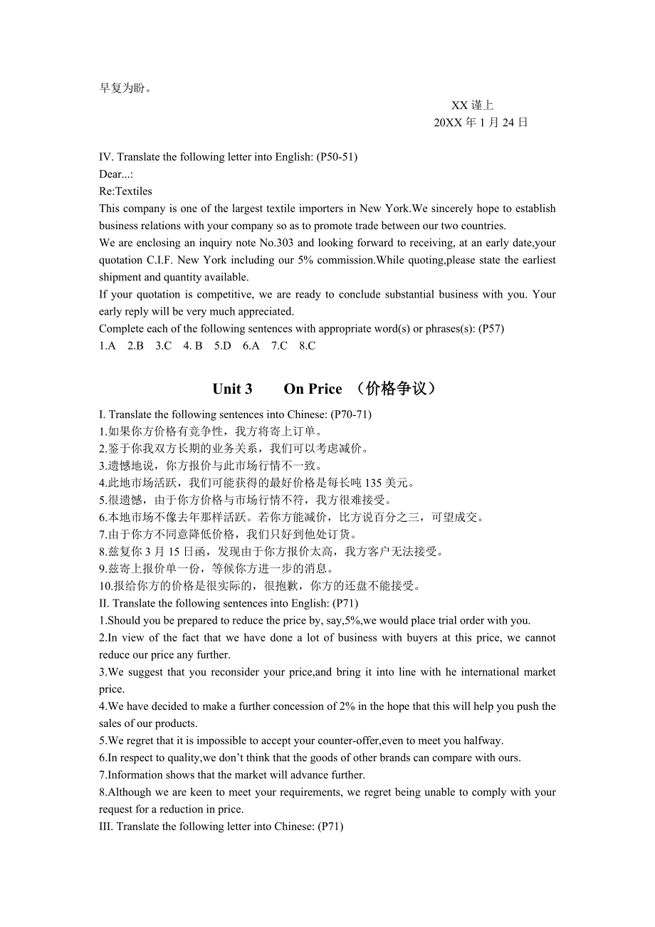 浙大远程 国际贸易函电离线作业答案_第3页