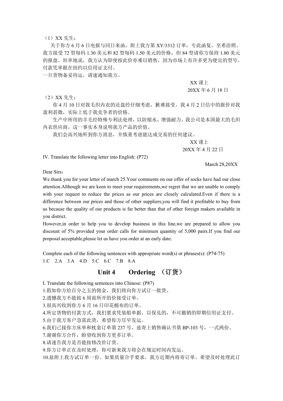 浙大远程 国际贸易函电离线作业答案_第4页