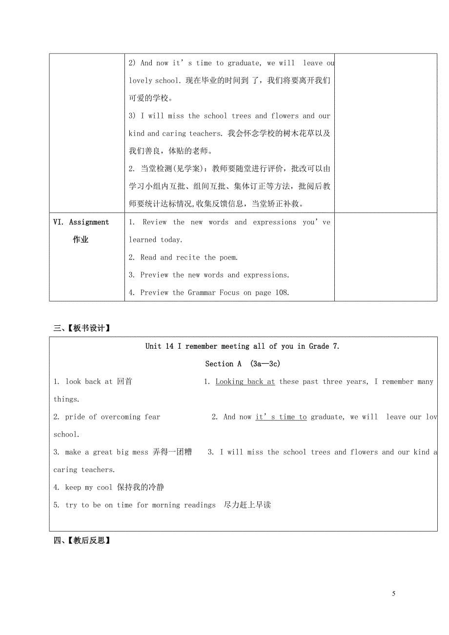 2018届九年级英语全册unit14iremembermeetingallofyouingrade7第2课时教案新版人教新目标版_第5页