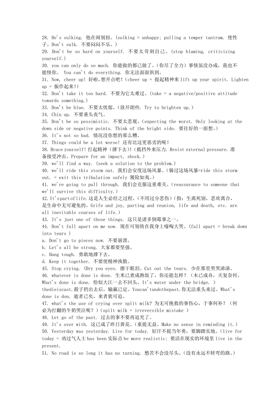 英语口语分类_第4页