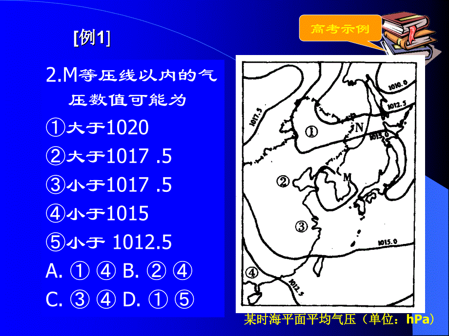 等压线图的判读与应用_第4页