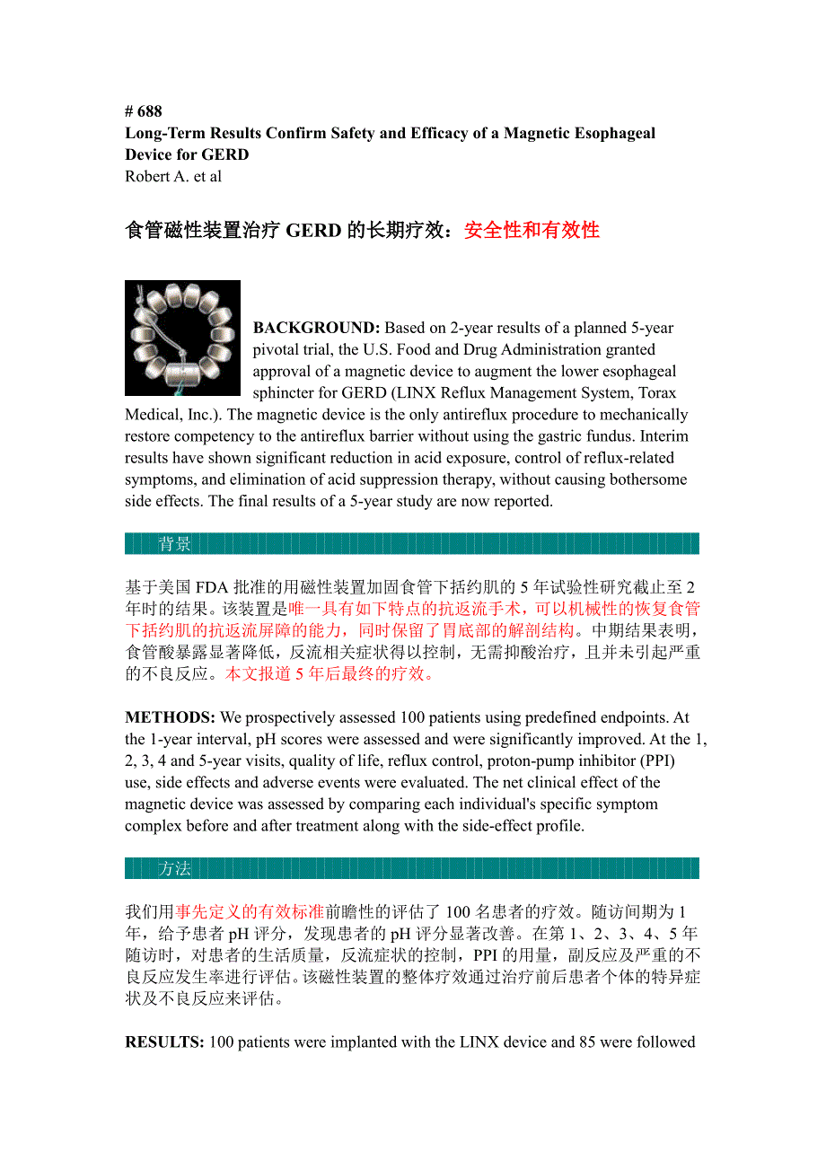 美国胃肠病学会精选 2015_第4页