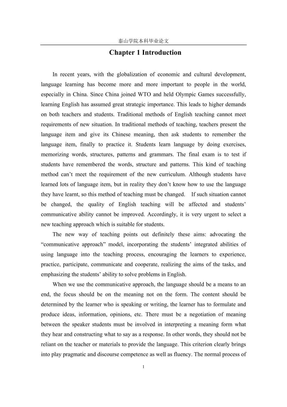 外国语学院本科毕业论文-The Communicative Approach in JuniorMiddle School English Teaching_第5页