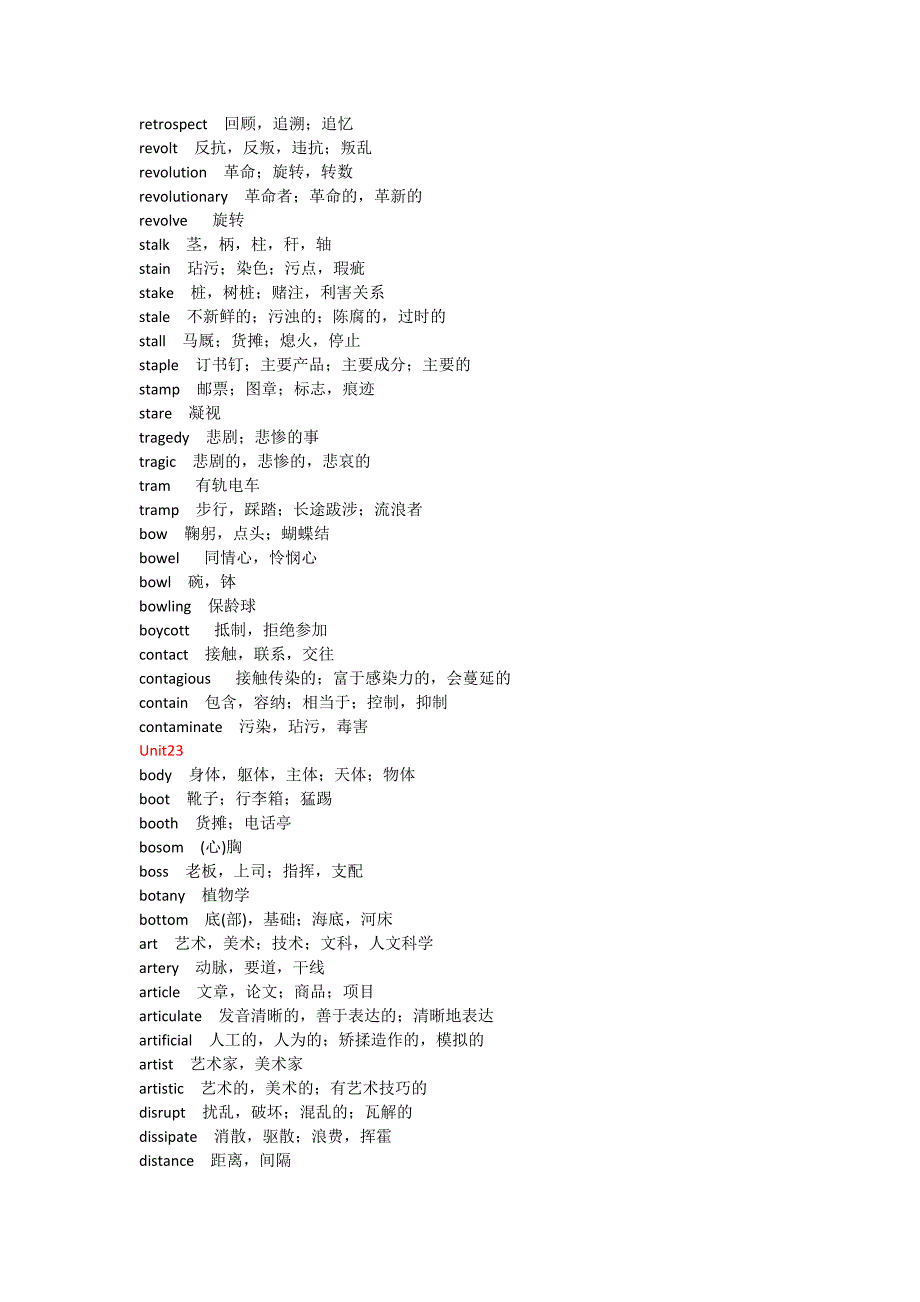 红宝书基础词21-25_第4页