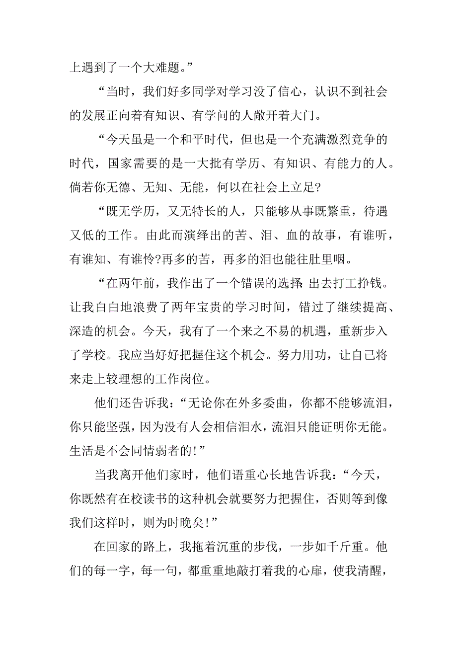 2018喜迎元旦节作文集锦_第3页