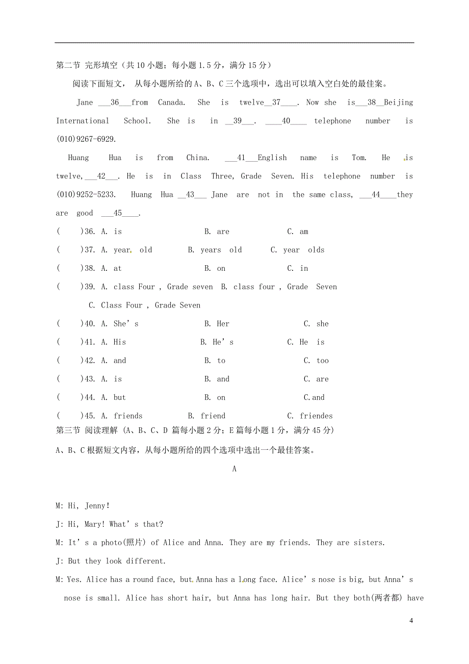 福建省仙游县2017_2018学年七年级英语上学期期中试题人教新目标_第4页