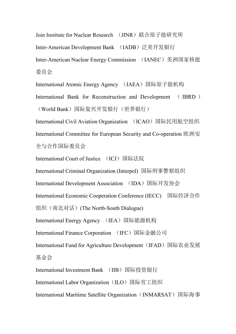 英语新闻广播常见国际组织_第4页