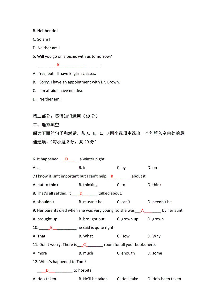 2015秋电大《开放英语II1》形成性考核册及答案全题_第3页