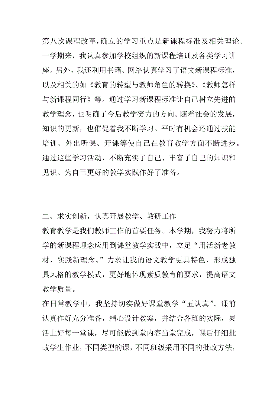 高三年级教学工作总结_第2页