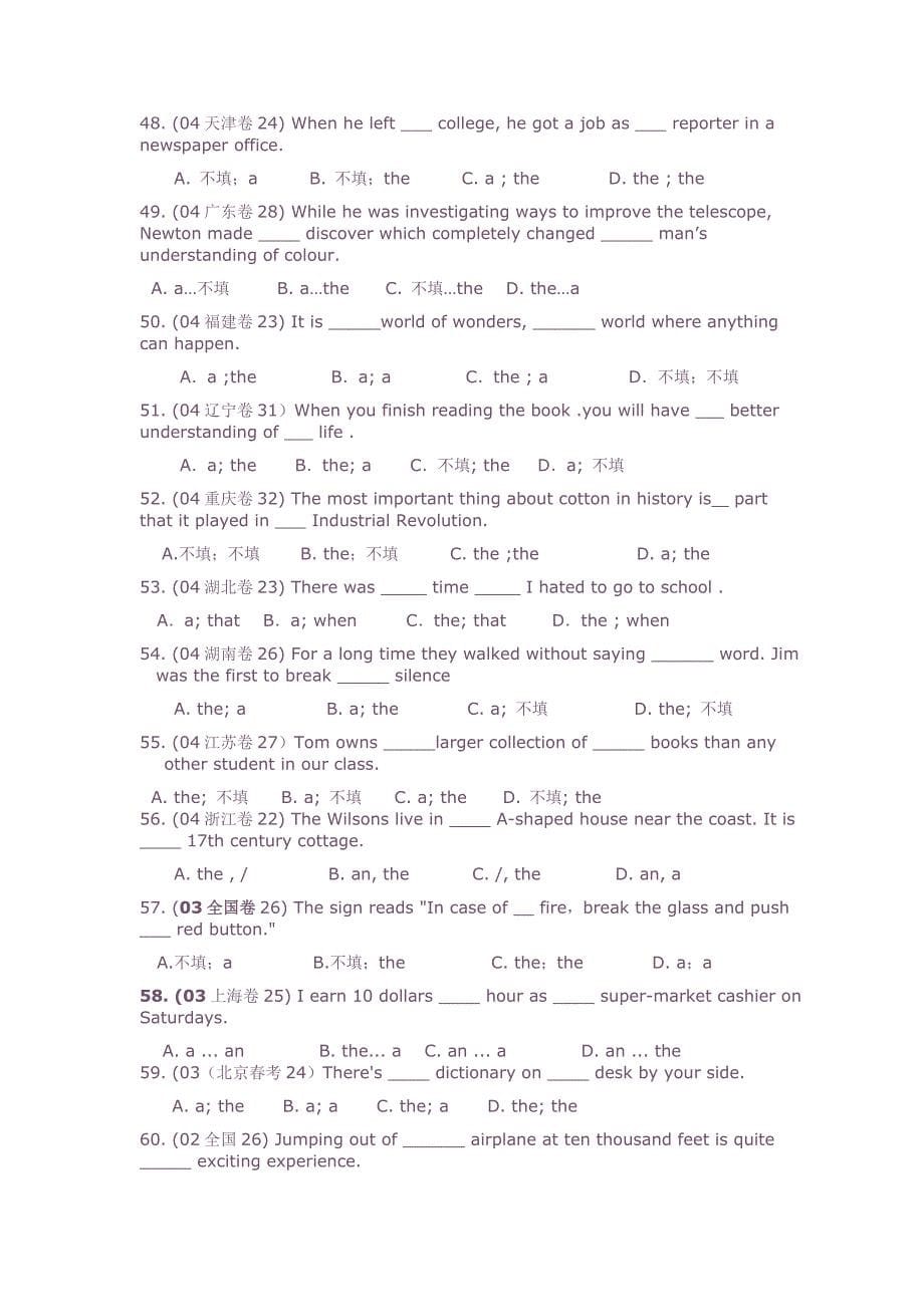 历年高考英语冠词试题_第5页