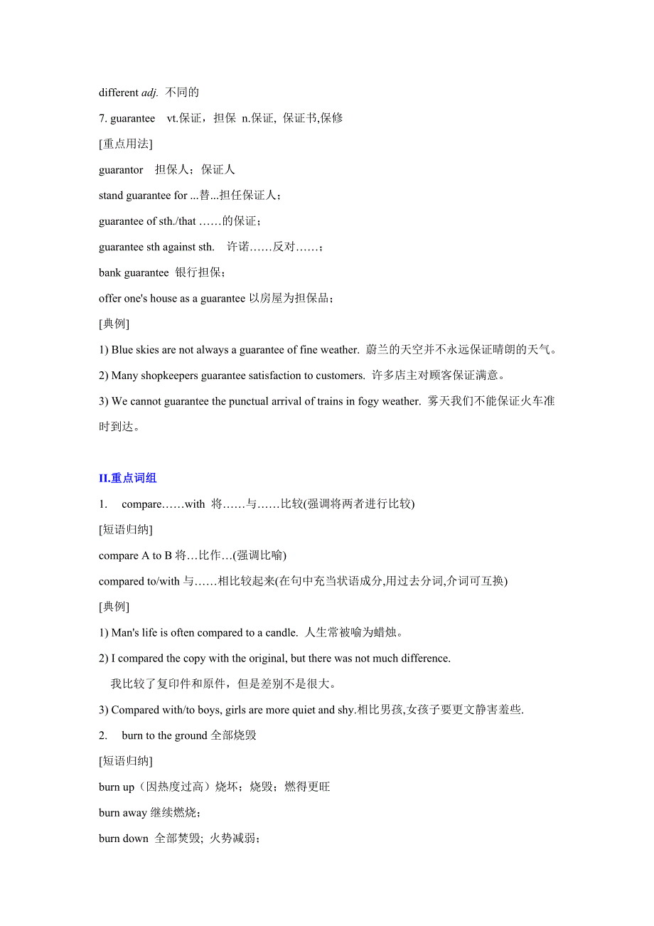 人教新课标版高二选修六unit 5 the power of nature期末知识梳理_第4页