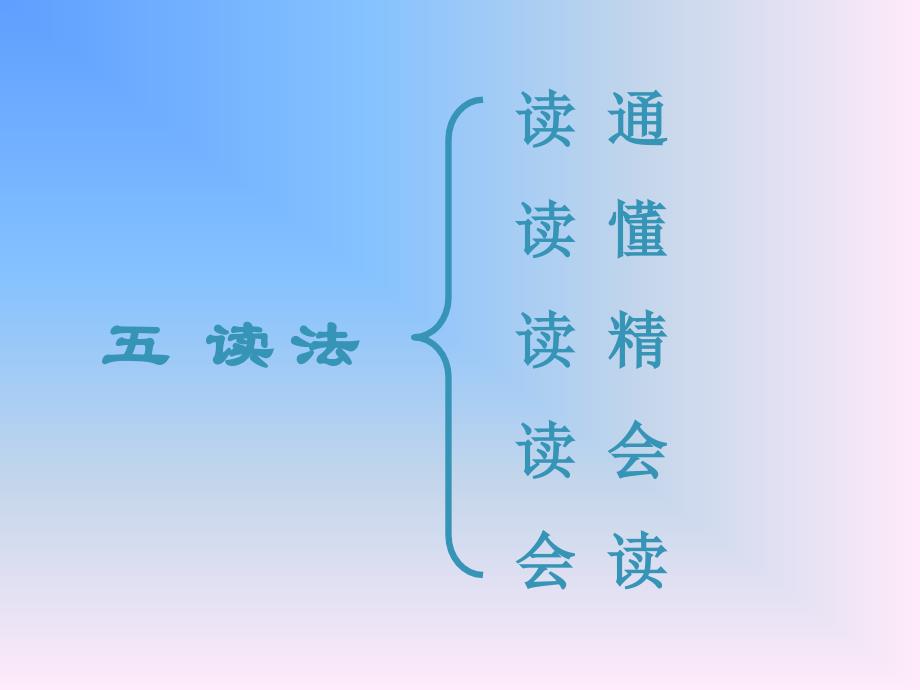 四川省乐山市五通桥区二码头小学_第2页