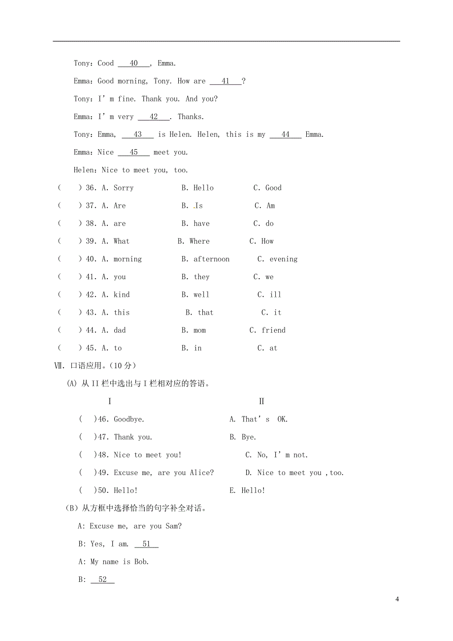 福建省武平县2017-2018学年七年级英语上学期第一次月考试题（无答案） 人教新目标_第4页