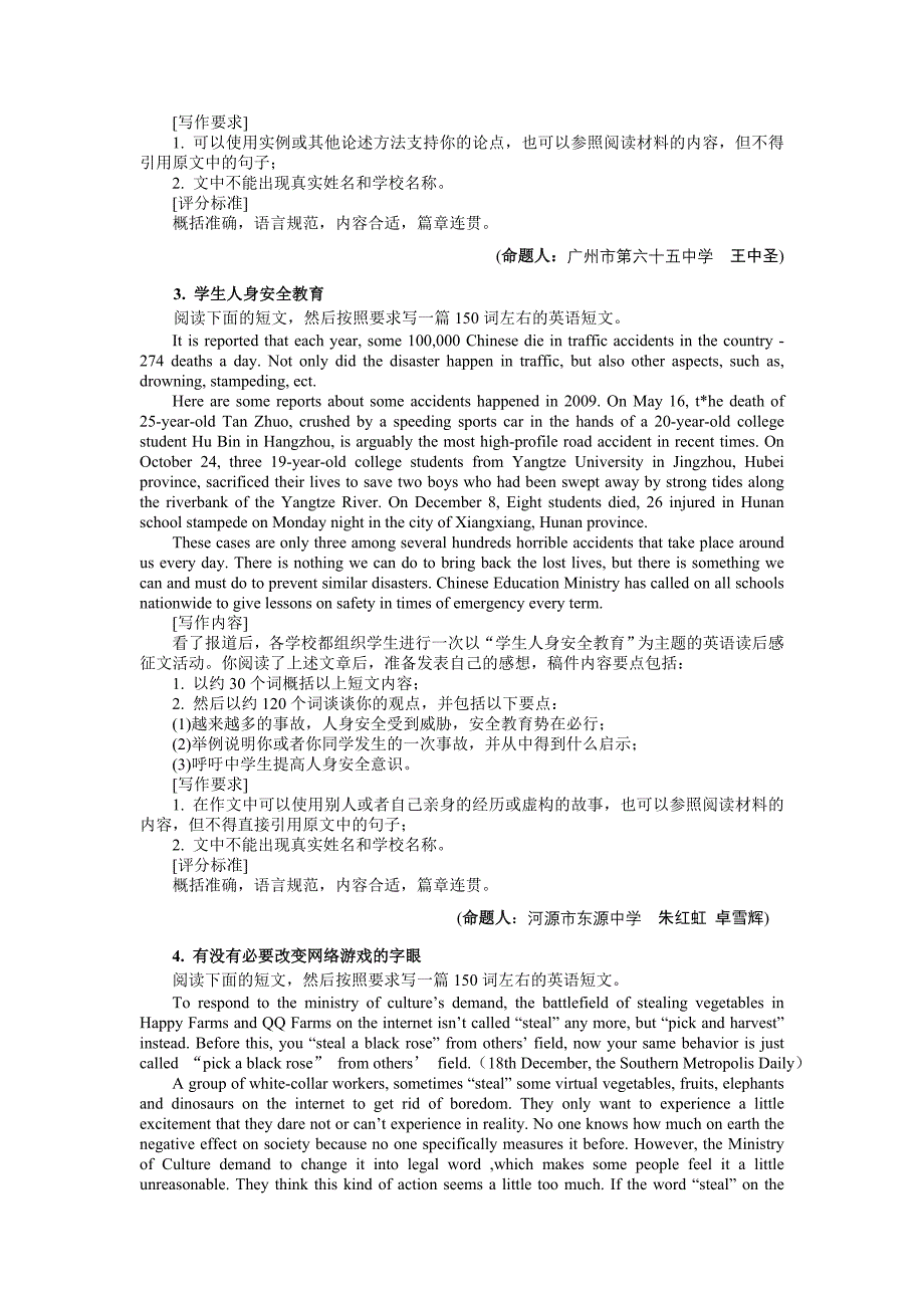 读写任务大猜想(8p)_第2页