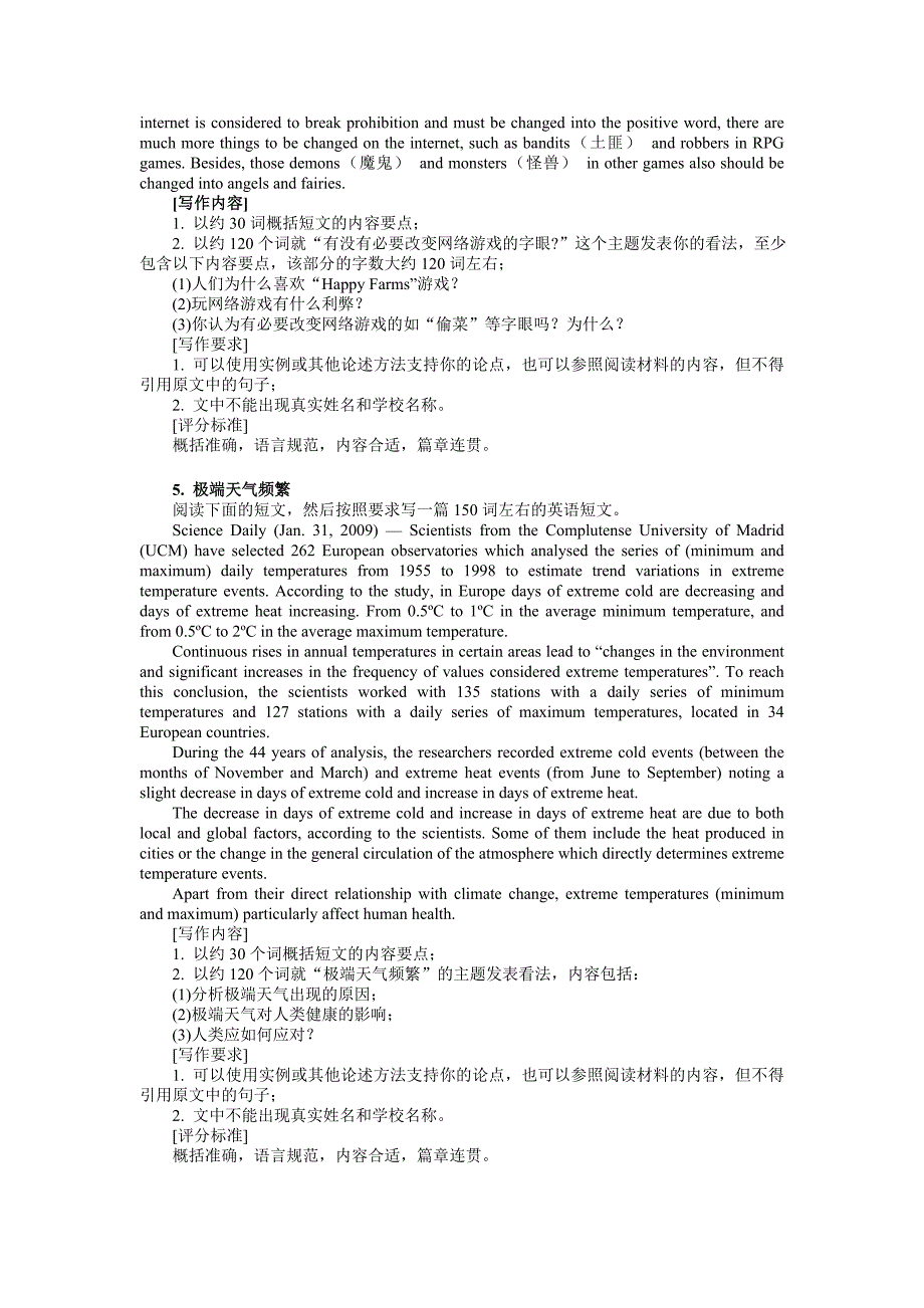 读写任务大猜想(8p)_第3页