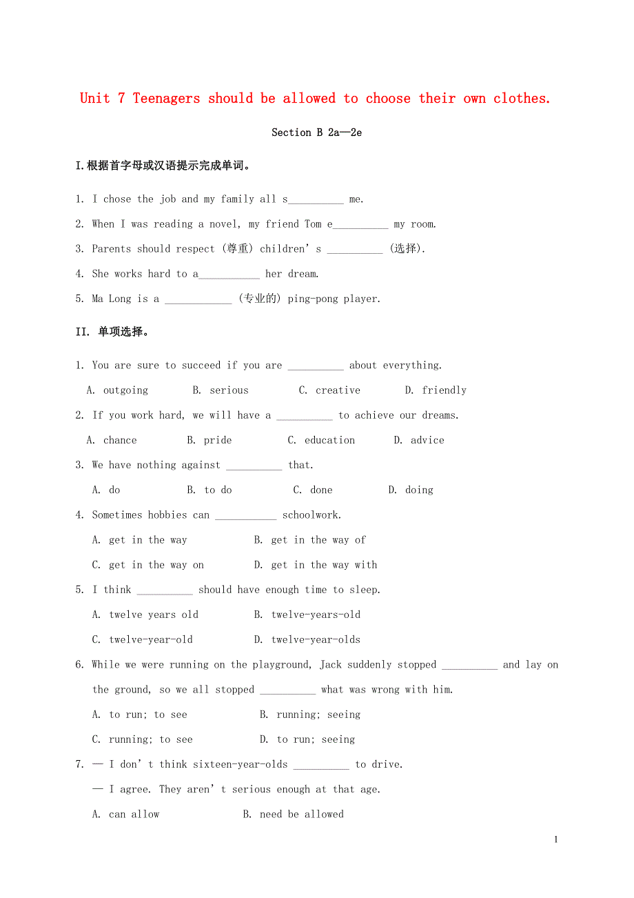 2018届九年级英语全册unit7teenagersshouldbeallowedtochoosetheirownclothes第5课时当堂达标题新版人教新目标版_第1页