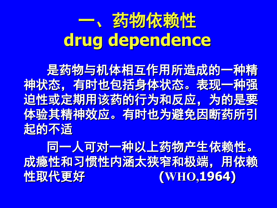 特殊管理的药品_第4页