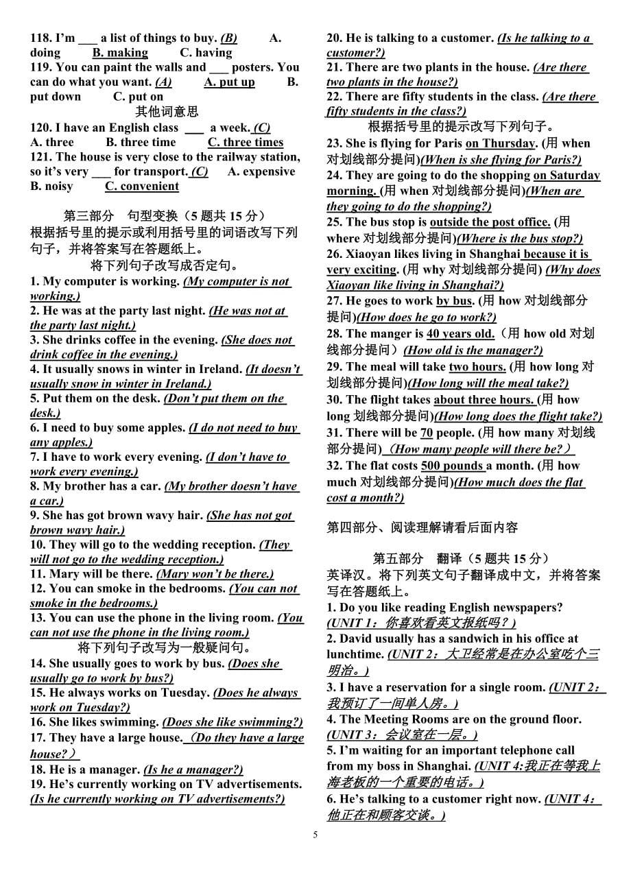 电大开放生英语1考试重点复习资料2011春_第5页