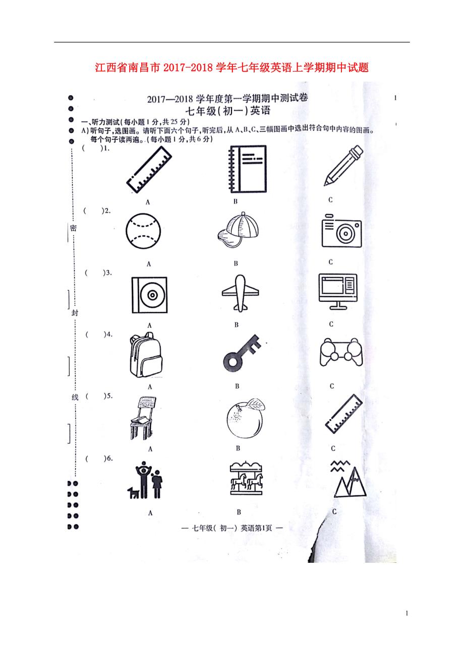 江西省南昌市2017-2018学年七年级英语上学期期中试题（扫 描 版） 人教新目标_第1页