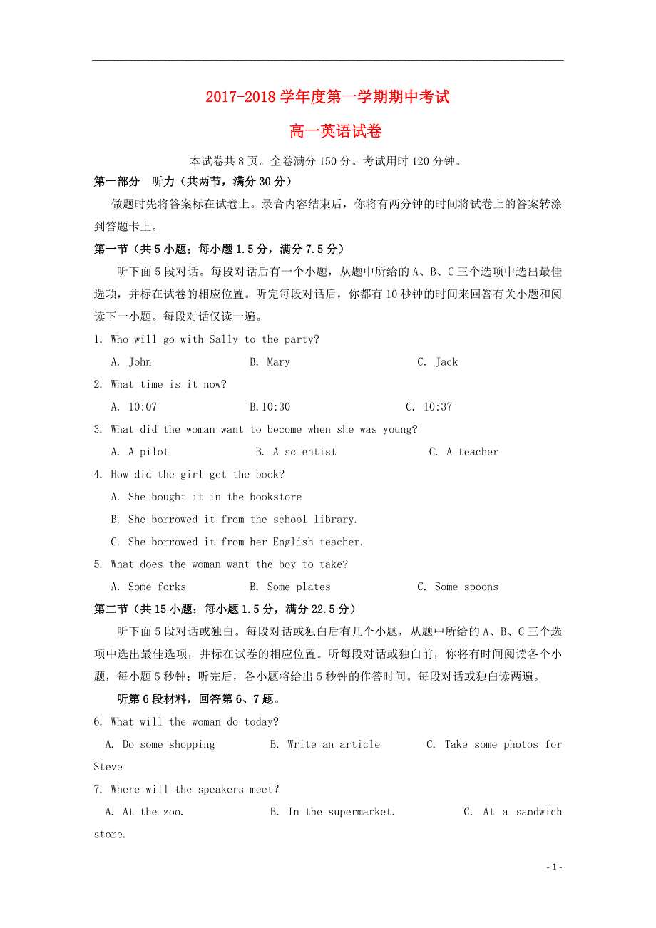 湖北省长阳县2017_2018学年高一英语上学期期中试题_第1页