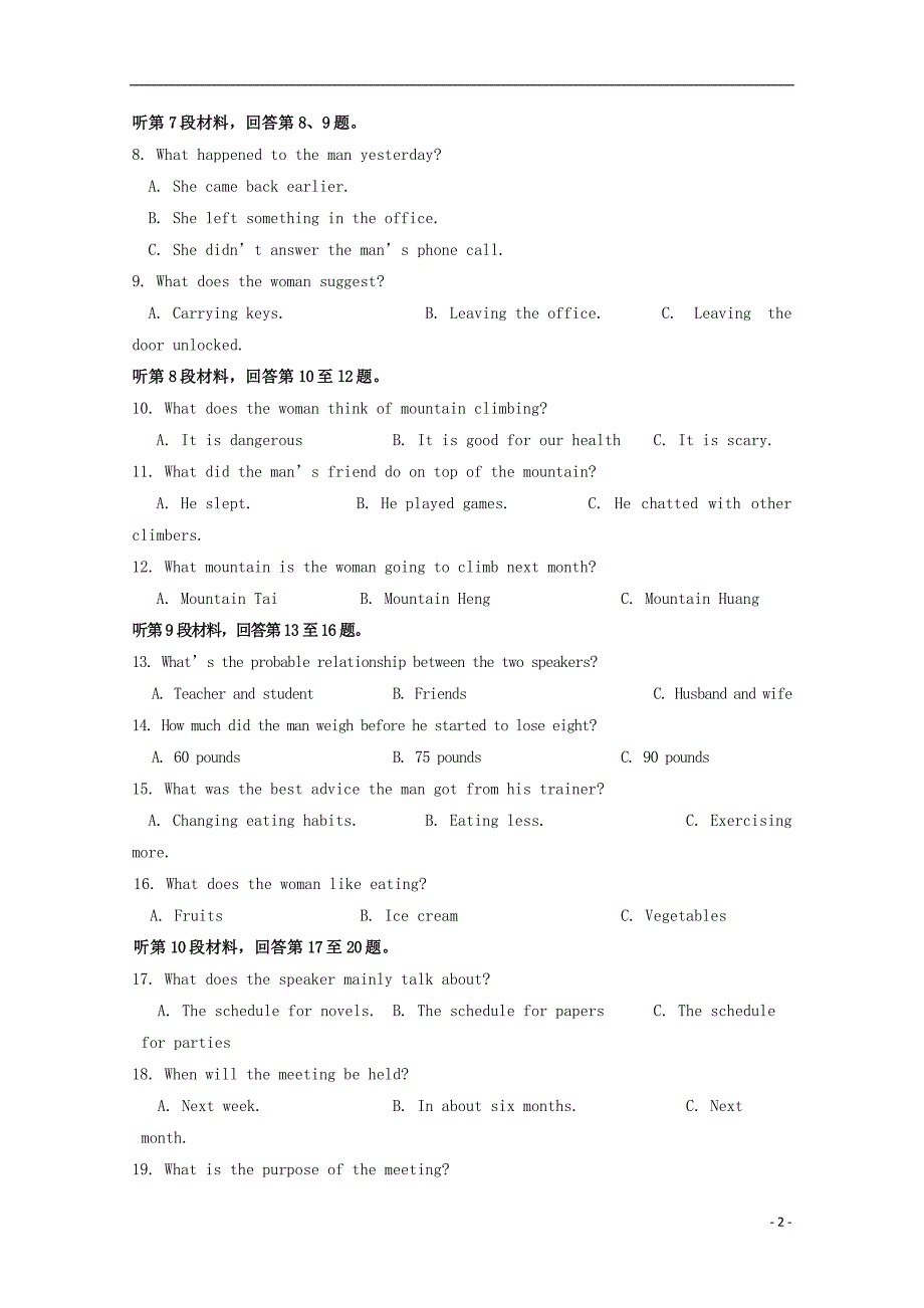 湖北省长阳县2017_2018学年高一英语上学期期中试题_第2页