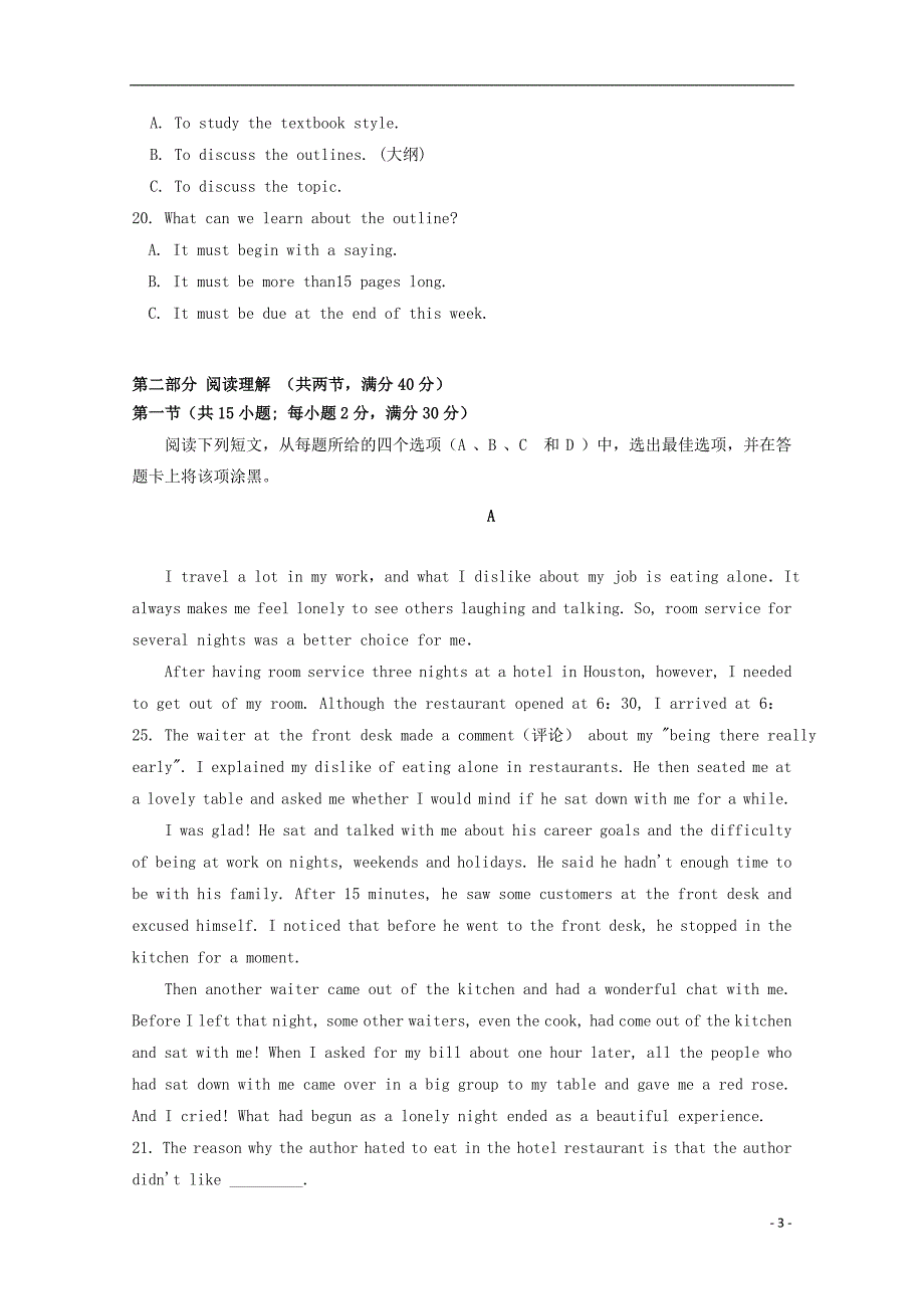 湖北省长阳县2017_2018学年高一英语上学期期中试题_第3页